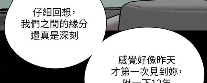 偶像女团漫画,第3话2图