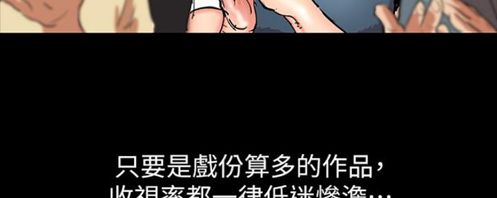 偶像女团漫画,第4话4图