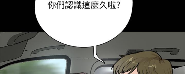 偶像女团漫画,第3话5图