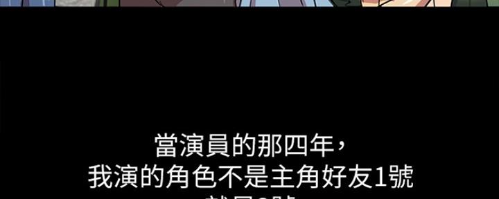 偶像女团漫画,第4话5图