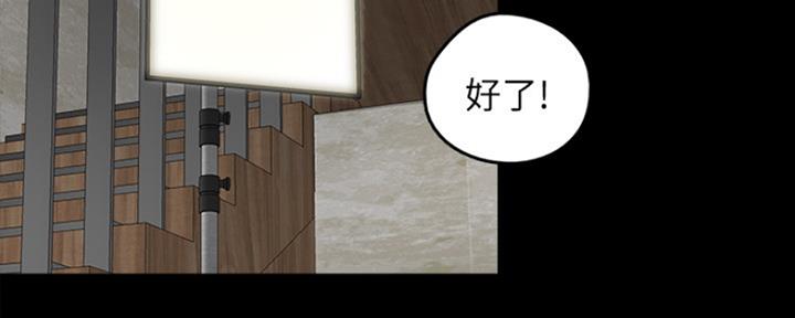 偶像女团漫画,第10话5图