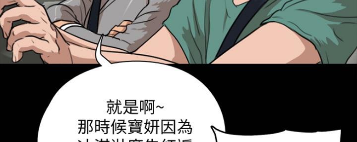 偶像女团漫画,第3话2图