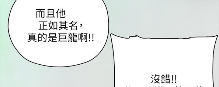 偶像女团漫画,第10话1图