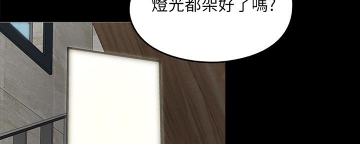 偶像女团漫画,第10话4图