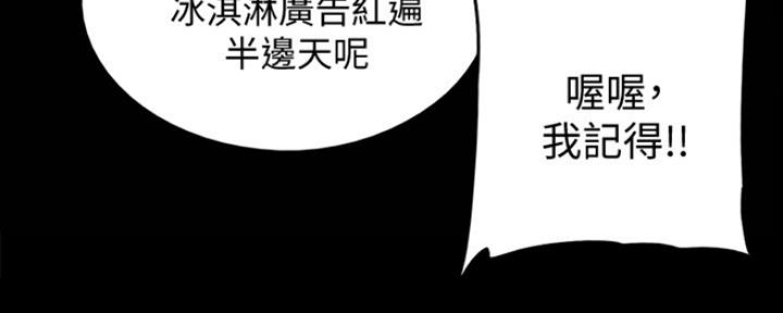 偶像女团漫画,第3话3图