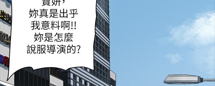 偶像女团漫画,第9话4图