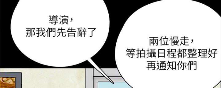 偶像女团漫画,第8话2图