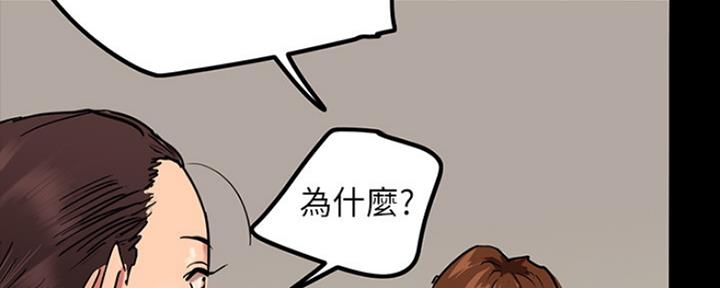 偶像女团漫画,第2话3图