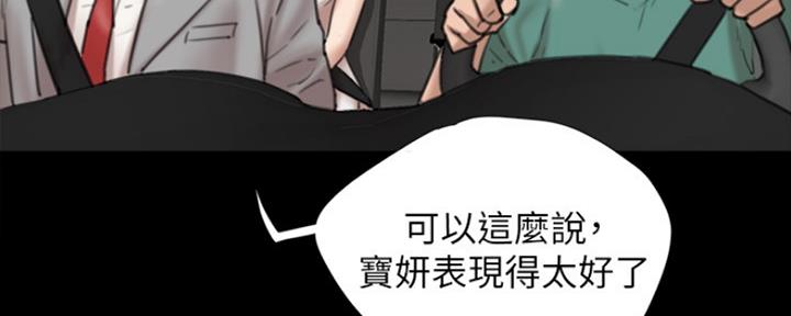 偶像女团漫画,第9话4图