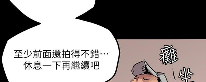 偶像女团漫画,第2话1图