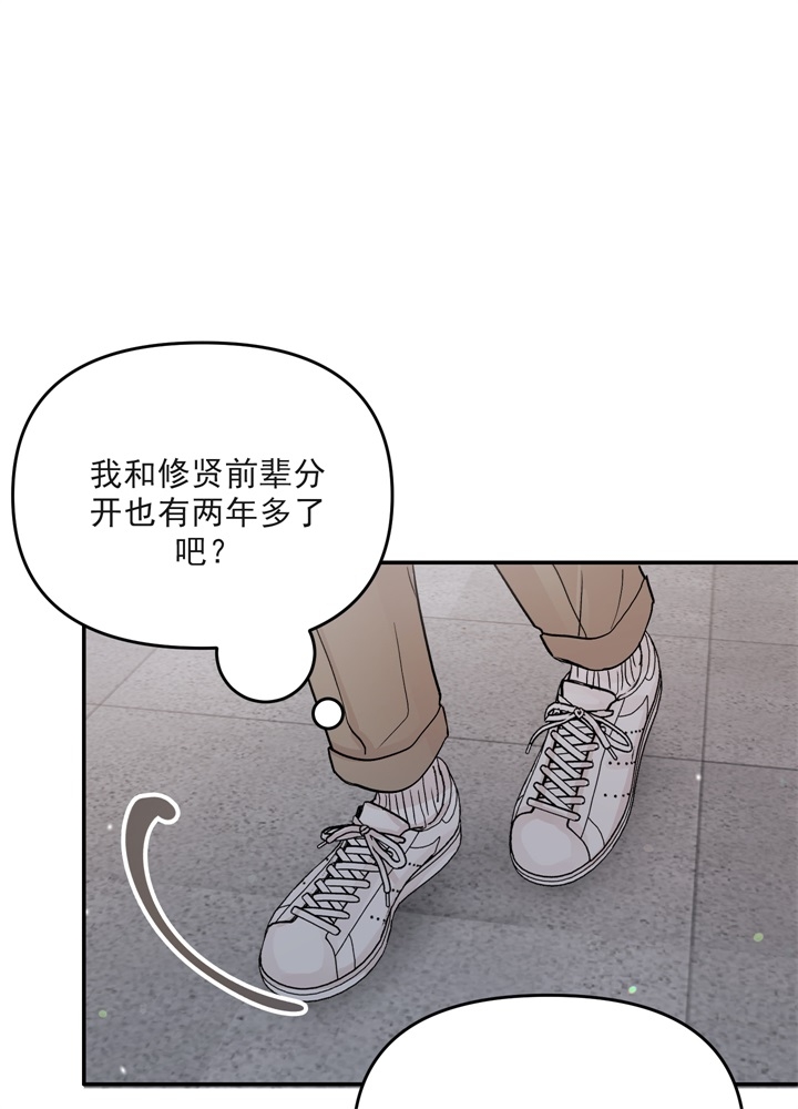 青春礼赞漫画,第2话5图