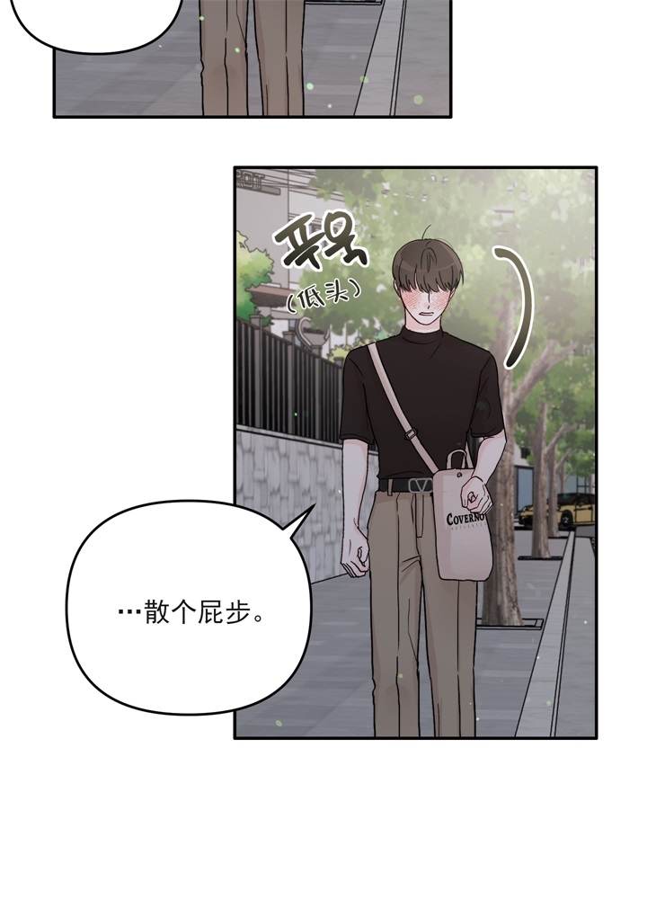 青春礼赞漫画,第2话3图