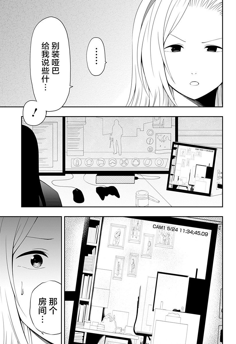 第6话3