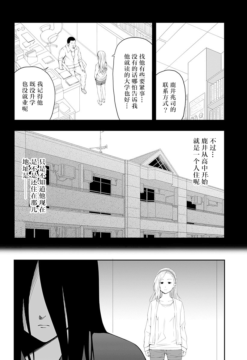 第6话2