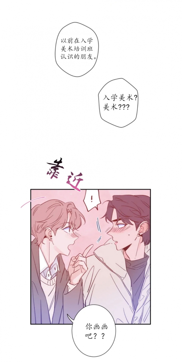 素描漫画,第3话1图