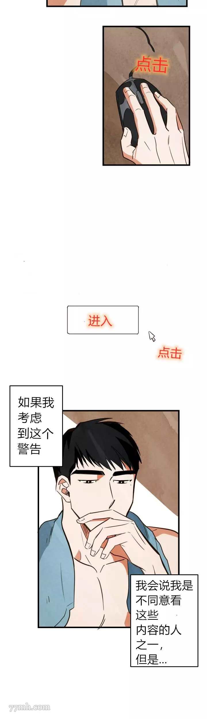 水上浪花漫画,第1话5图