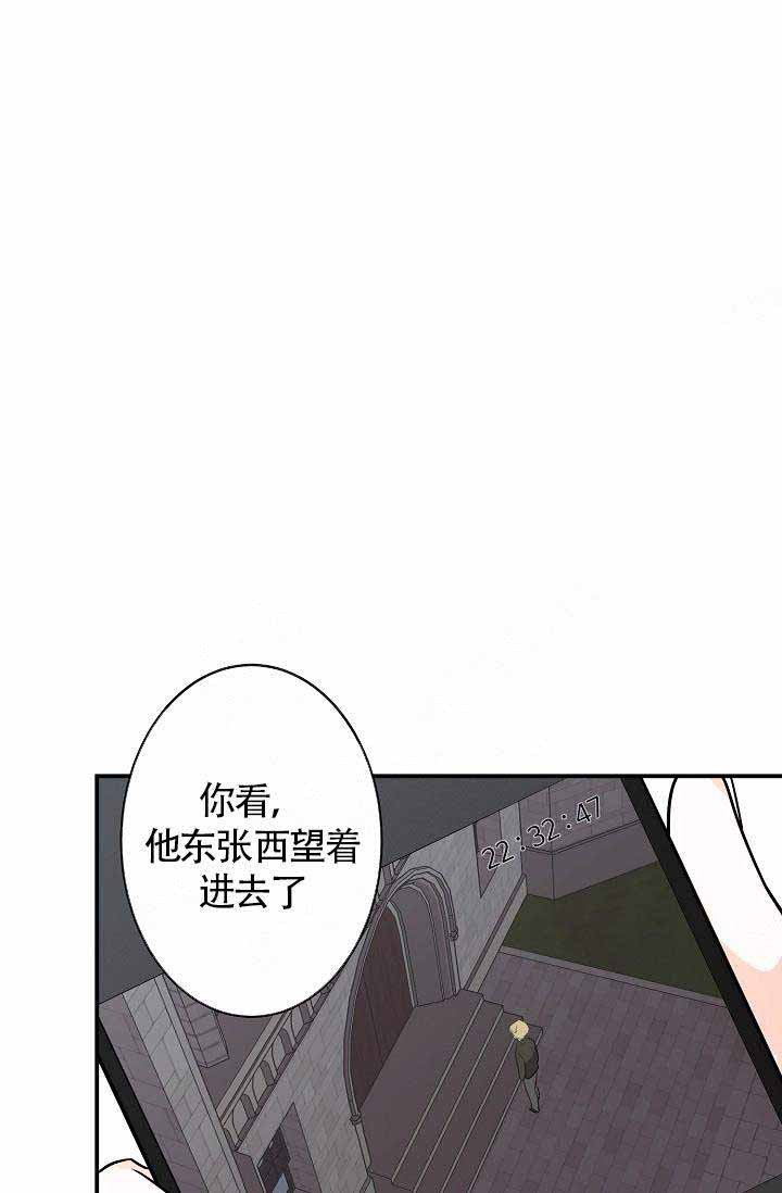 遵守秘密法则漫画,第6话4图