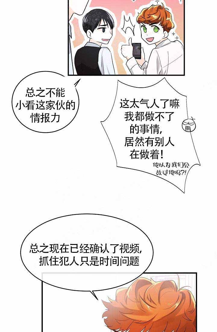 遵守社会公德漫画,第6话1图