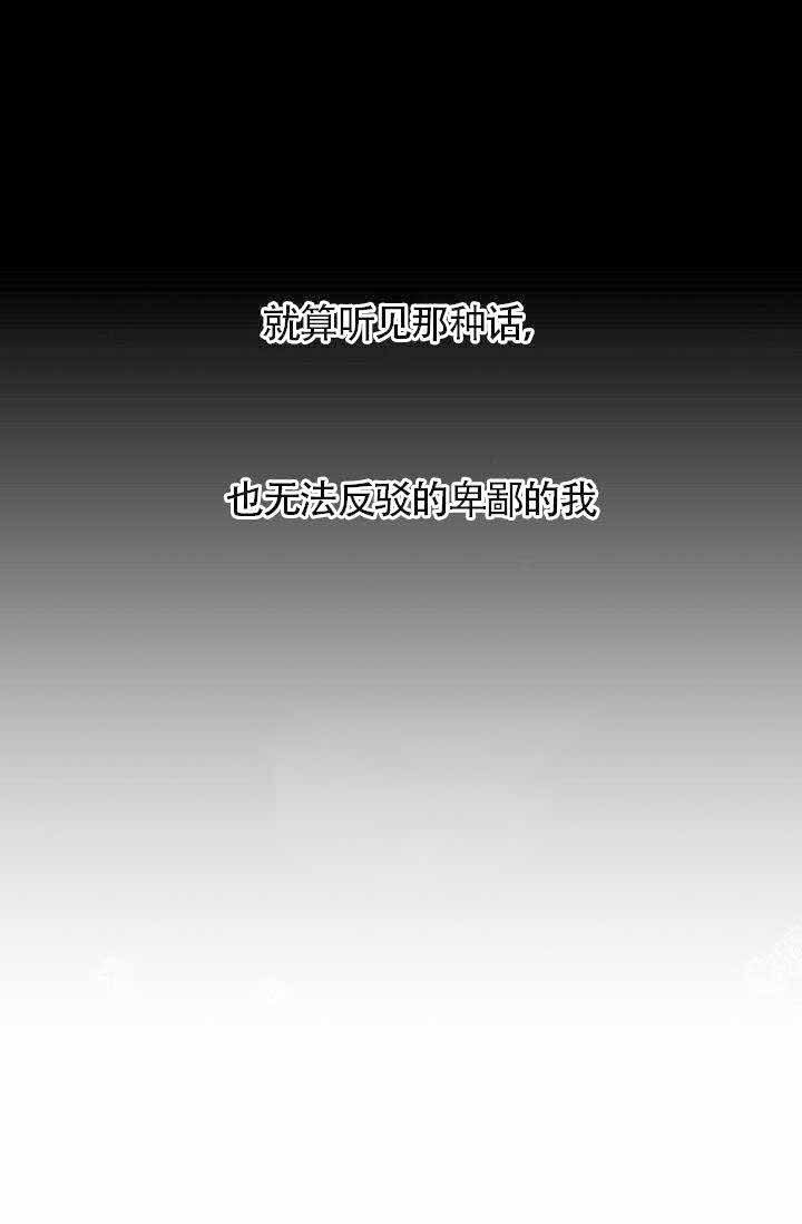 遵守秘密法则漫画,第6话1图