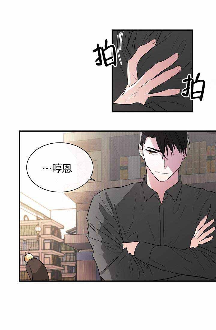 遵守秘密法则漫画,第6话3图