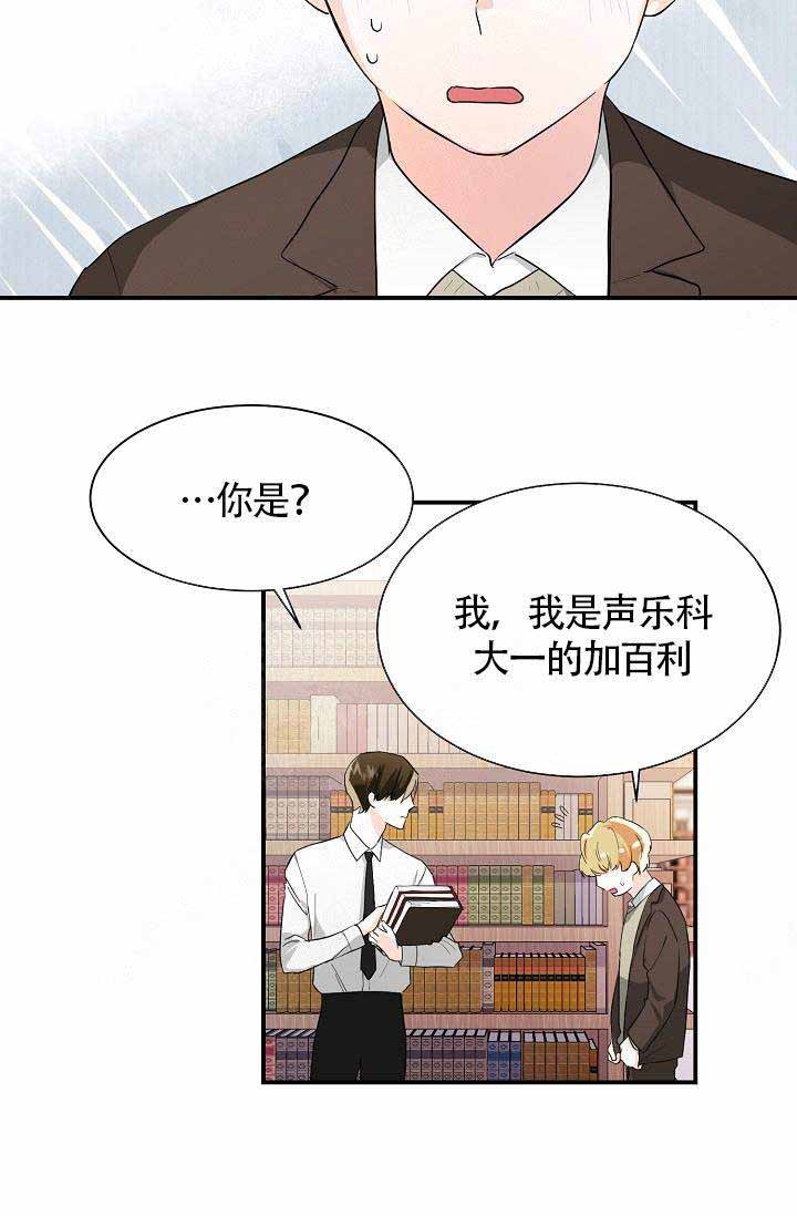 遵守秘密法则漫画,第6话5图