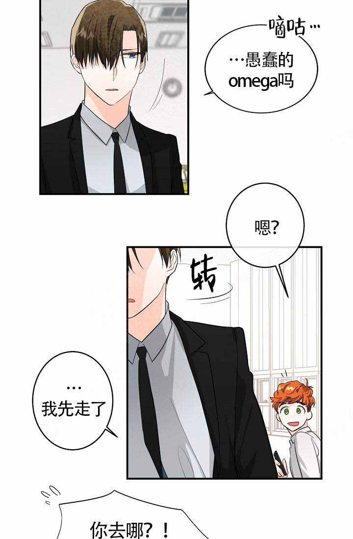 遵守社会公德漫画,第6话1图