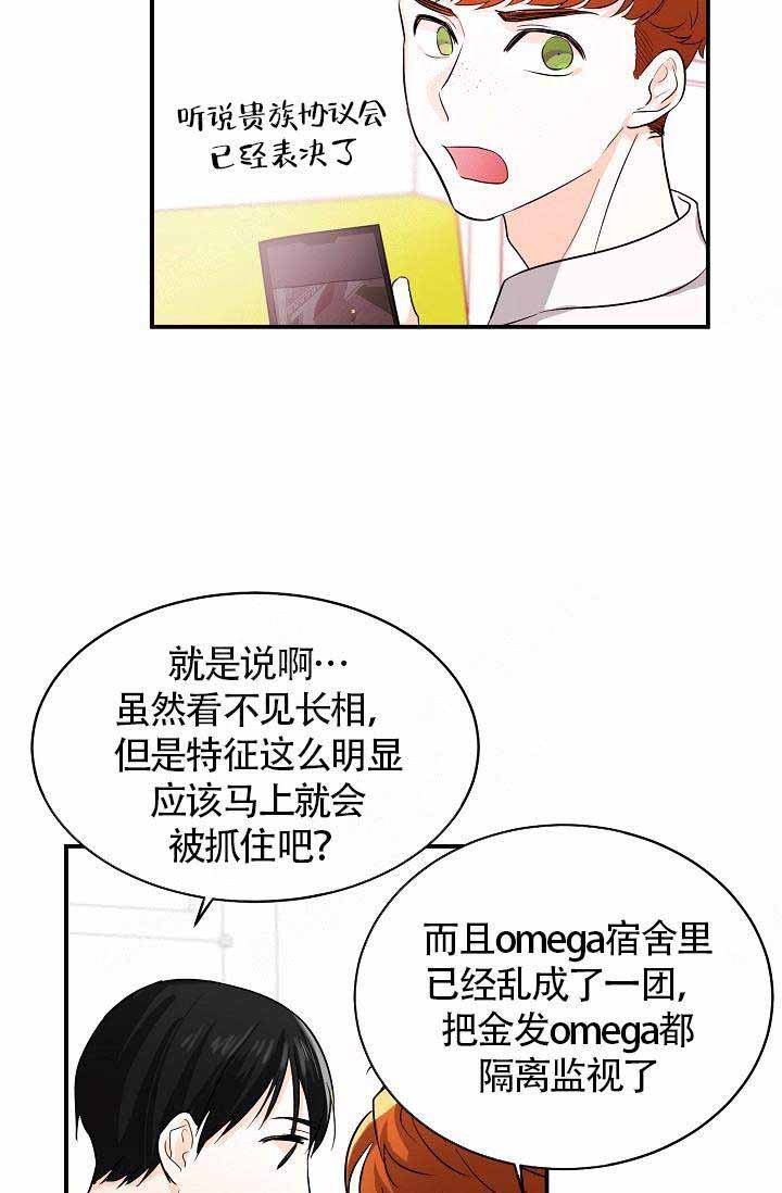 遵守社会公德漫画,第6话2图