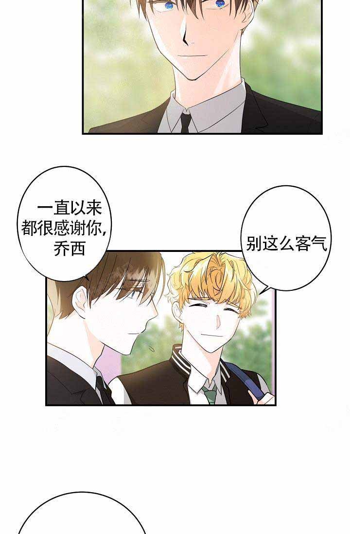 遵守秘密法则漫画,第6话2图