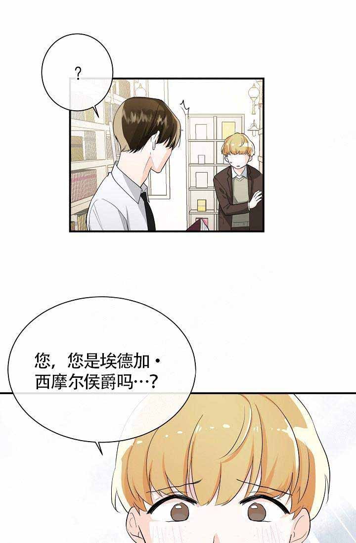 遵守秘密法则漫画,第6话4图