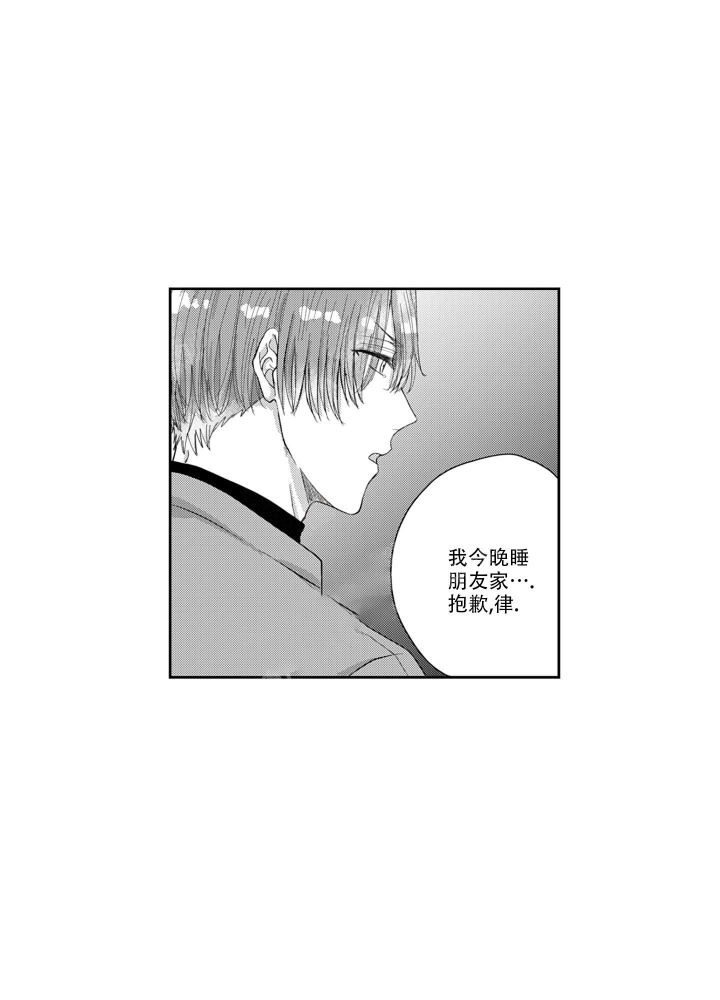 我可爱的家原唱漫画,第10话3图