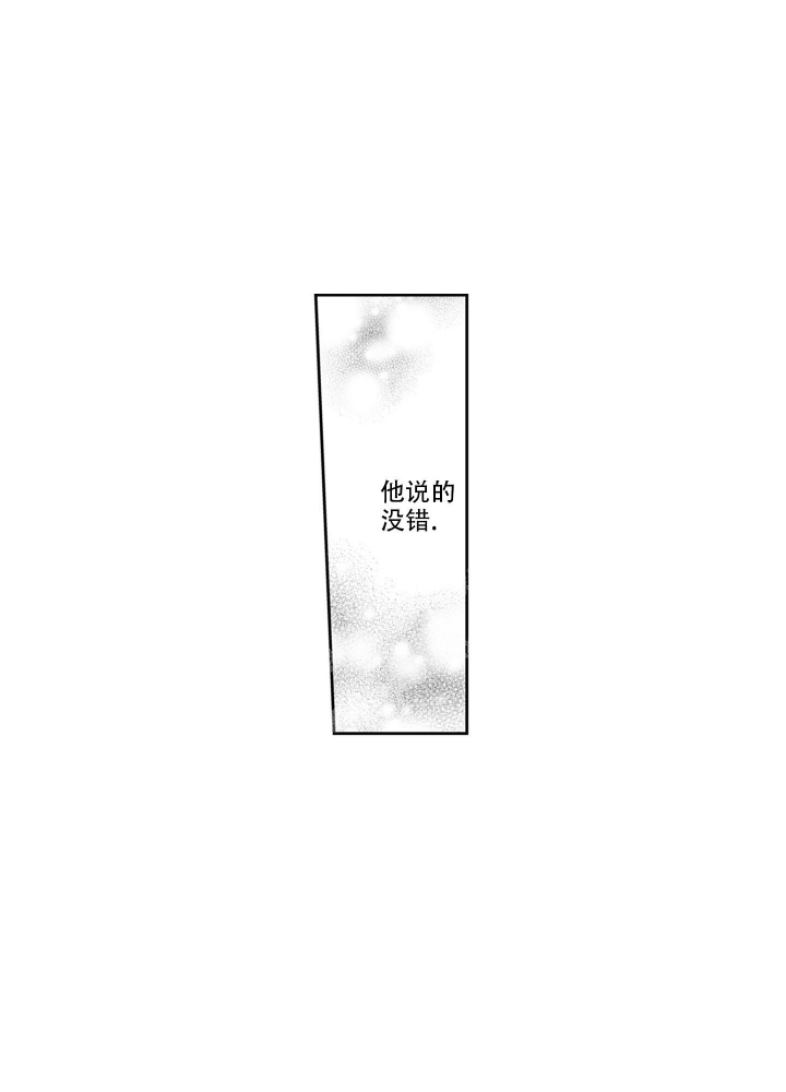 我可爱的家原唱漫画,第10话5图