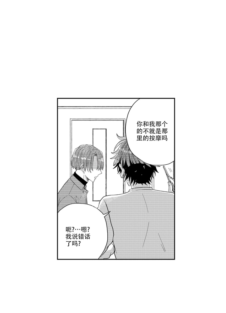 我可爱的表姐漫画,第10话1图