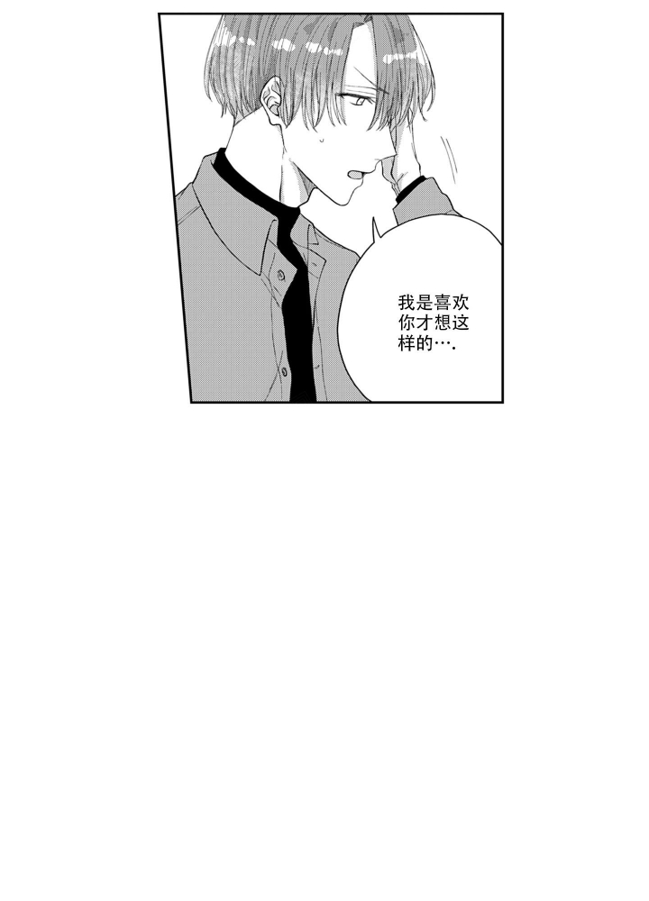 我可爱的年下男漫画作者是谁漫画,第10话4图