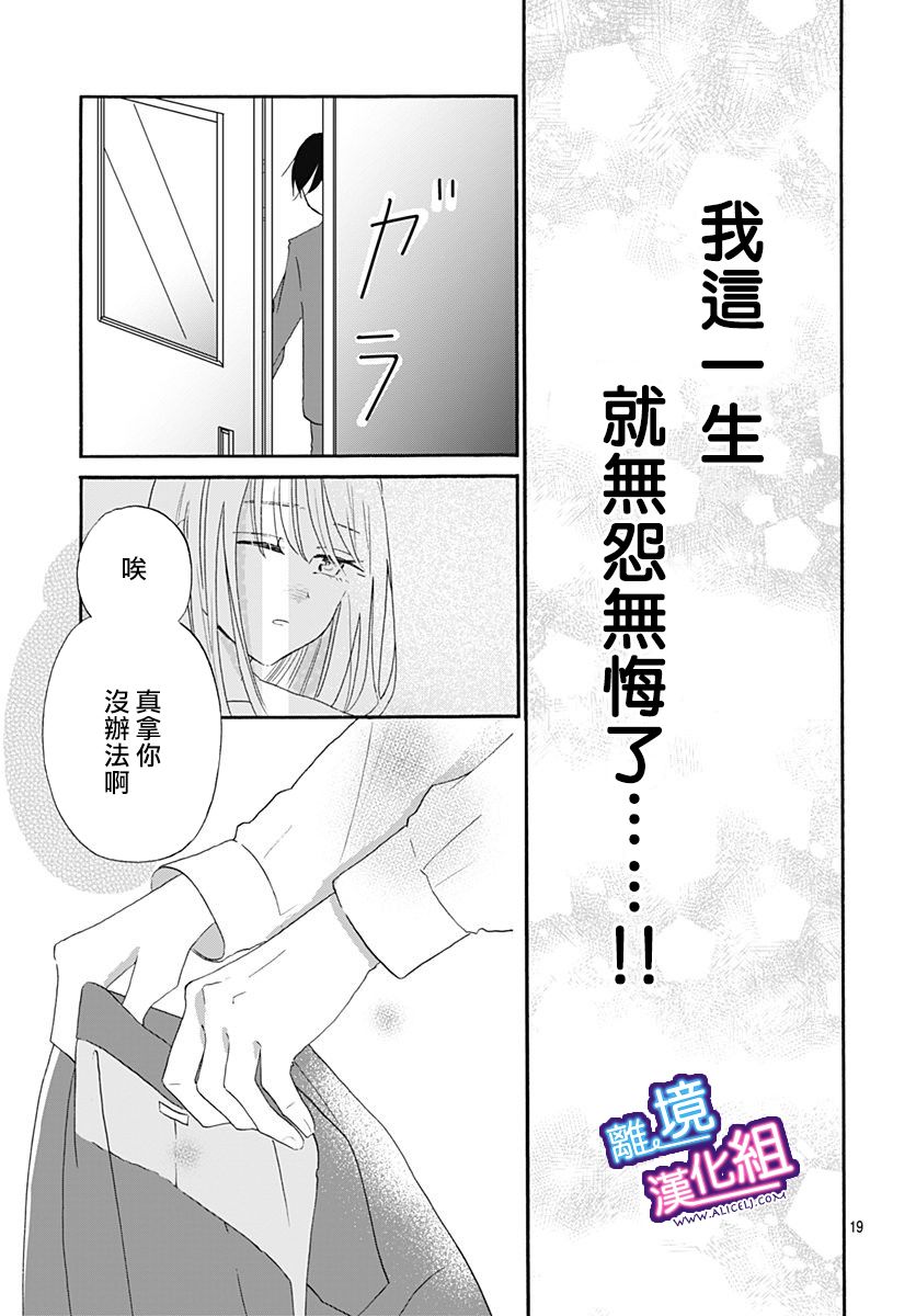 这个老师绝对是故意的漫画,第10话4图