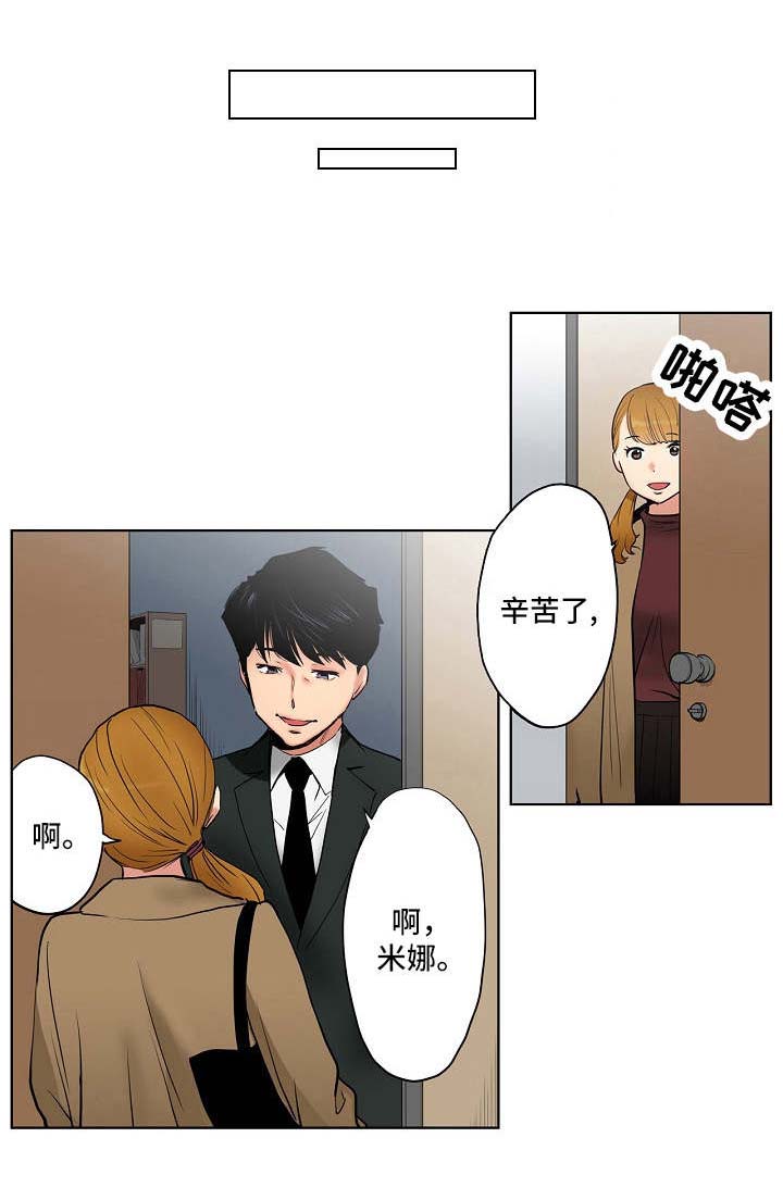 恶堕少女漫画,第9章：经营策略4图