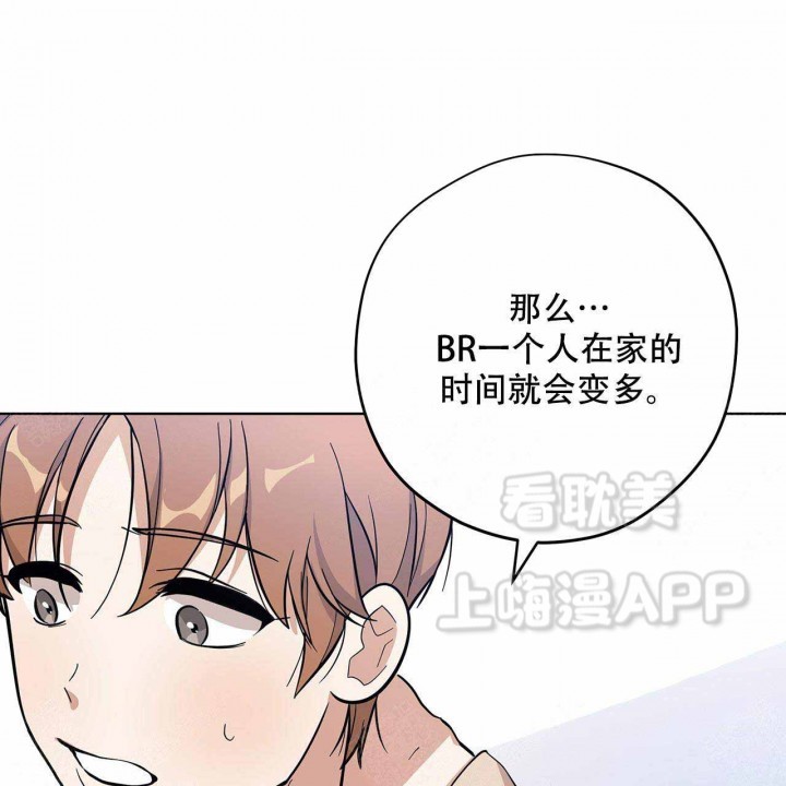 外星球王子的爱心漫画,第12话1图