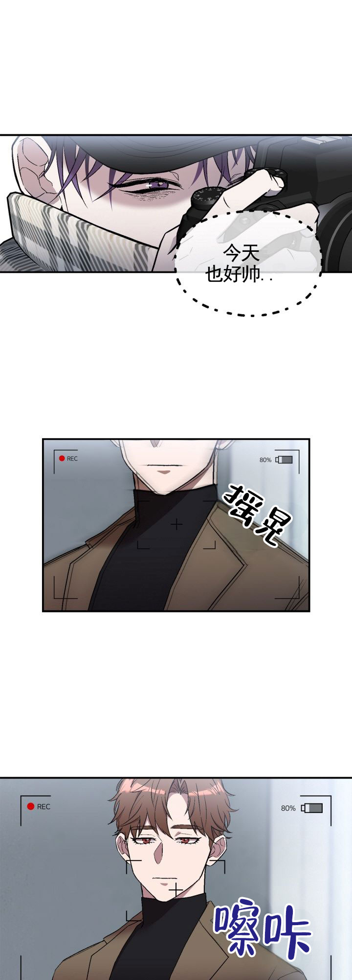 偏执经纪人漫画,第2话1图