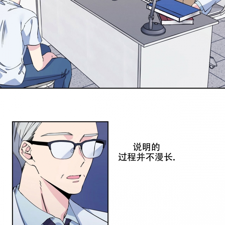 嘴唇起泡是什么原因引起的漫画,第3话4图