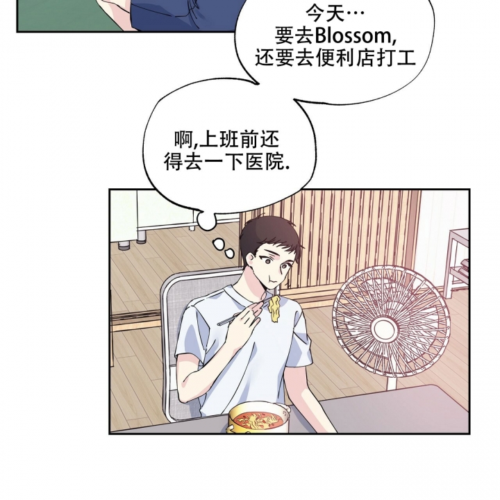 嘴唇起泡是什么原因引起的漫画,第3话3图