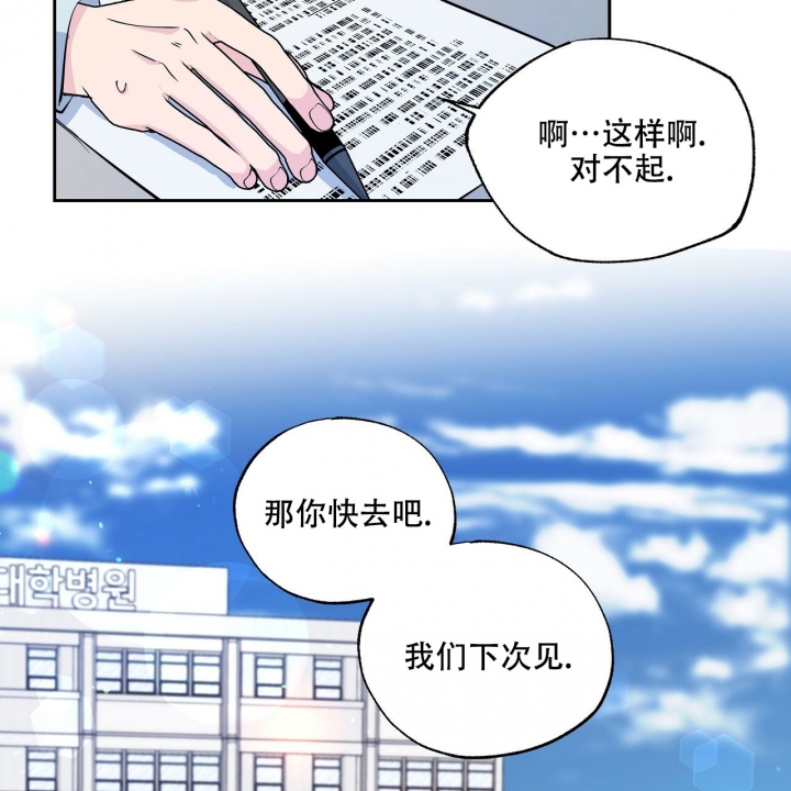 嘴唇图片漫画,第3话4图