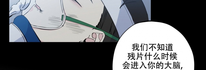 嘴唇图片漫画,第3话4图