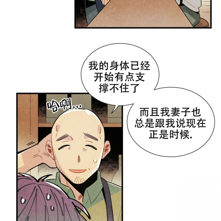 帕瑞斯酒店大厅漫画,第2话1图