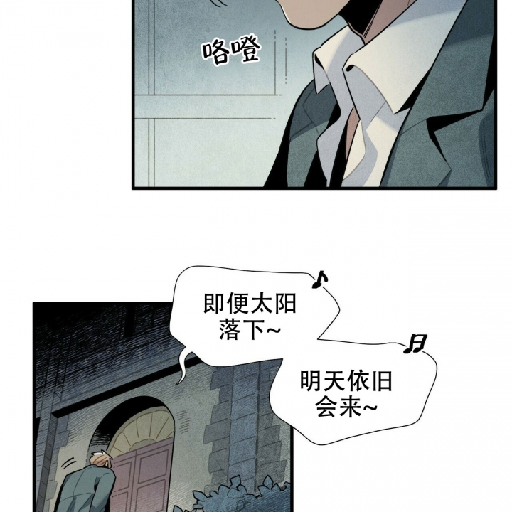 帕瑞斯酒店大厅漫画,第2话3图