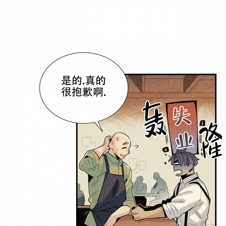 帕瑞斯酒店大厅漫画,第2话5图