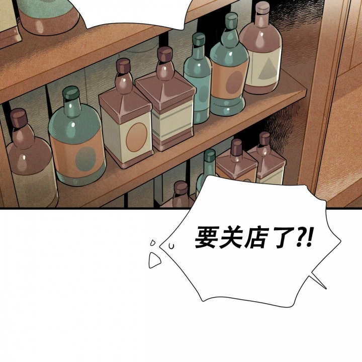 帕瑞斯酒店大厅漫画,第2话4图