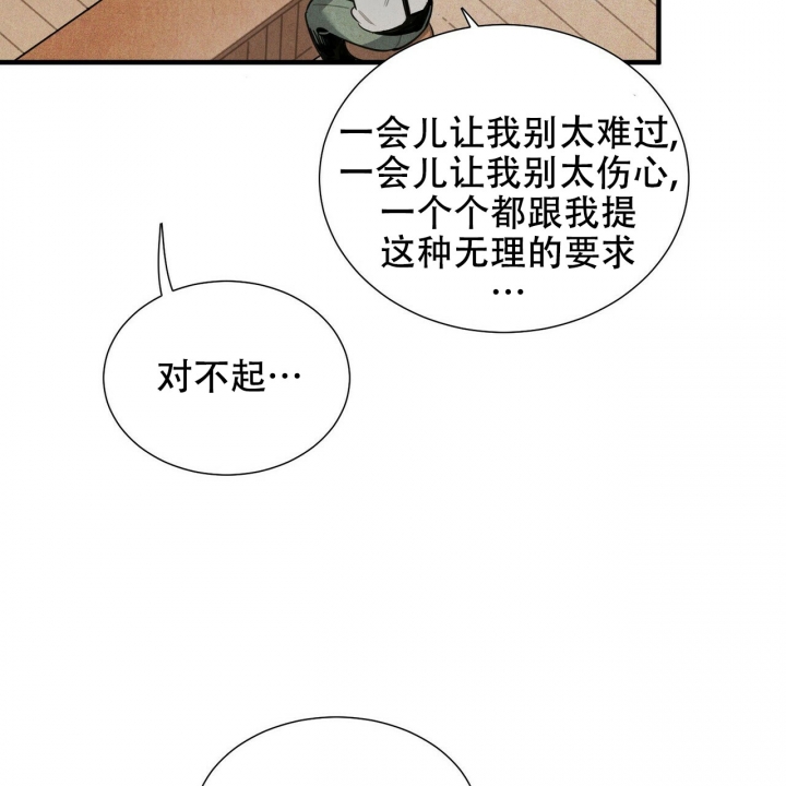 帕瑞斯酒店大厅漫画,第2话5图