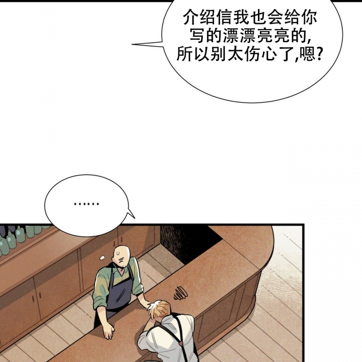 帕瑞斯酒店大厅漫画,第2话4图