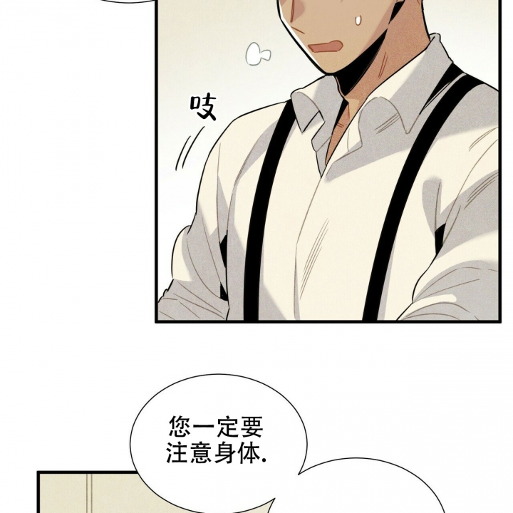 帕瑞斯酒店大厅漫画,第2话2图