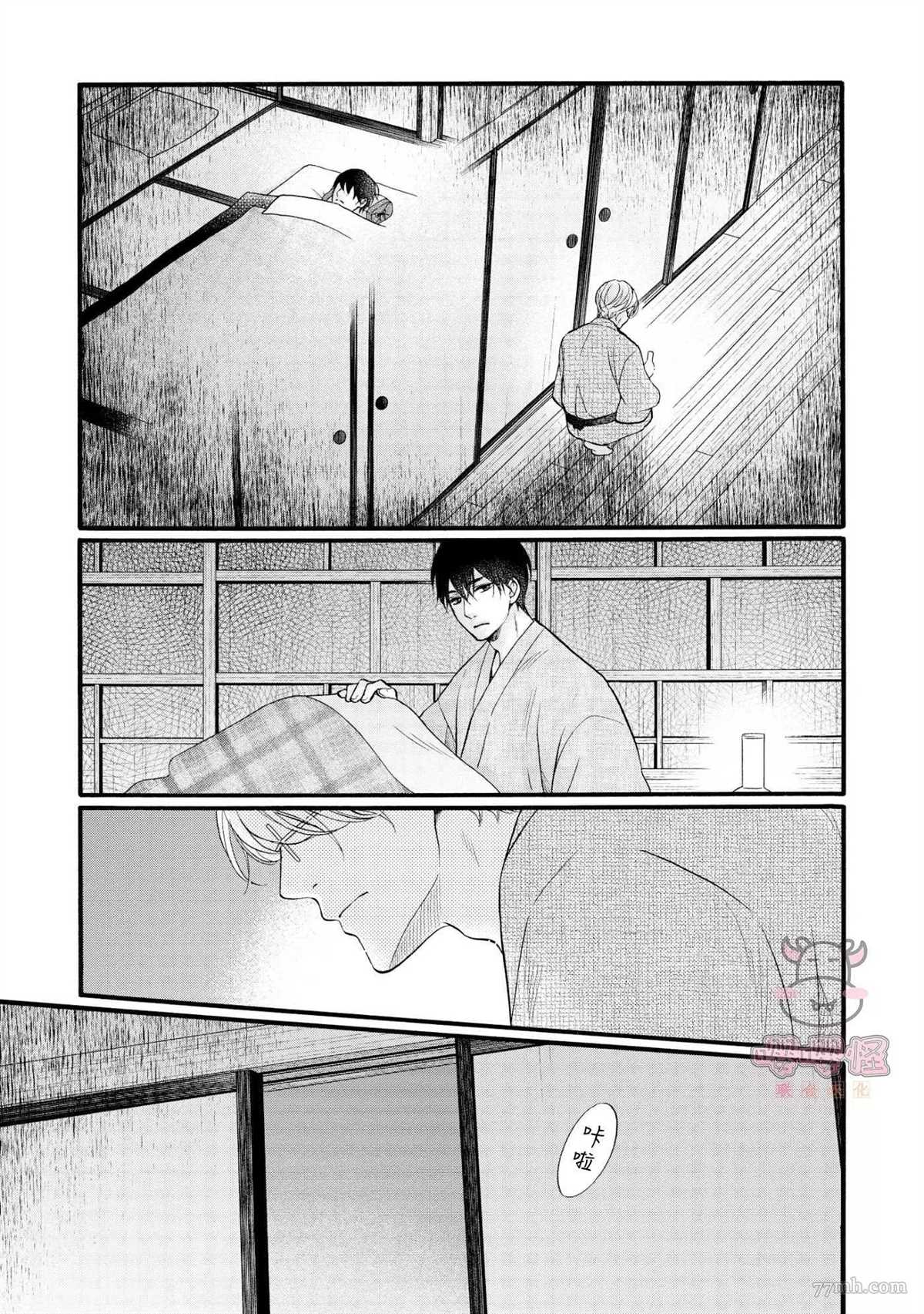 明治从属Tungsten漫画,第4话4图