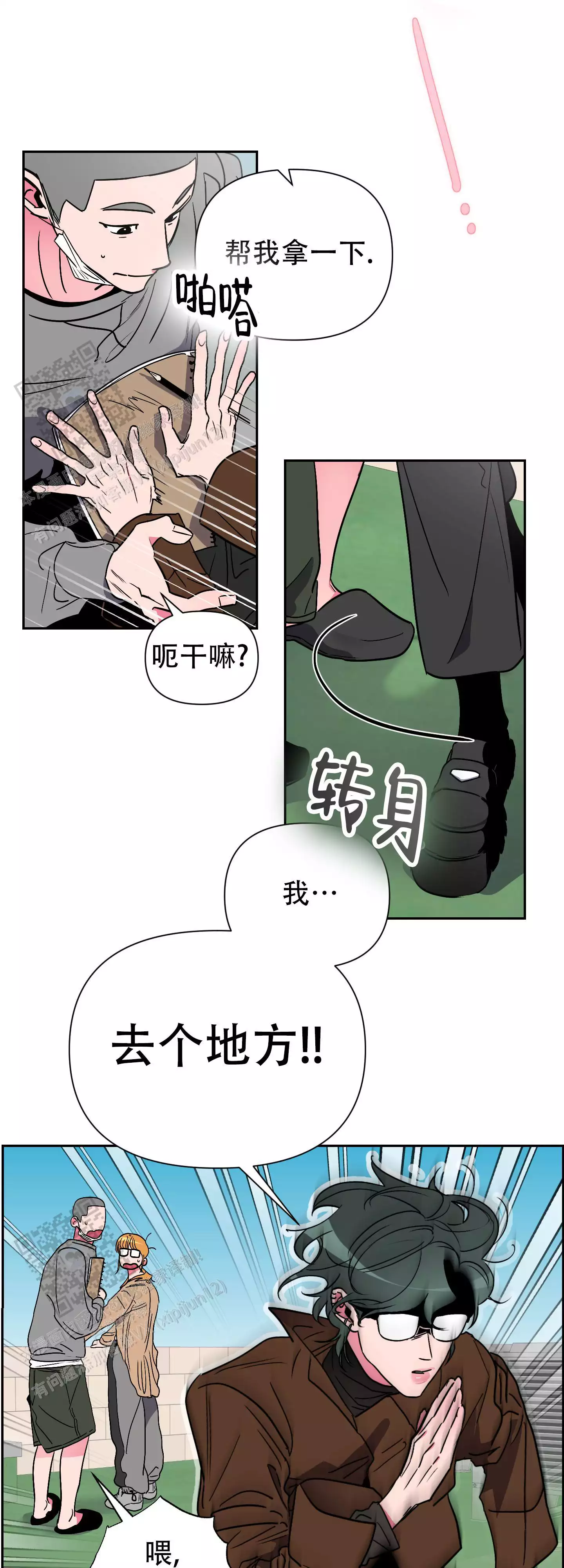 理想男友视频漫画,第7话5图